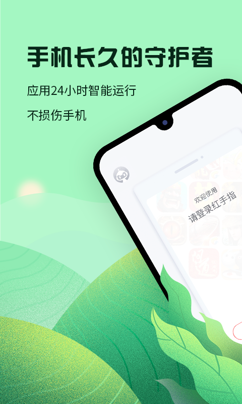 红手指图1