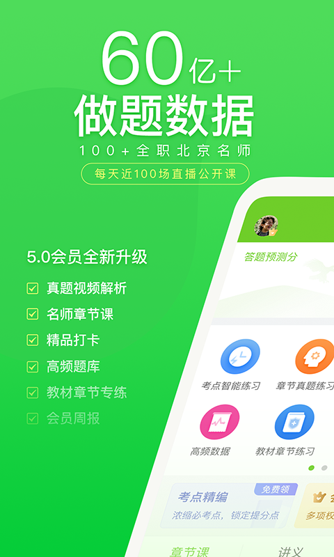 主管护师万题库app官方版v5.3.2.0下载?1: