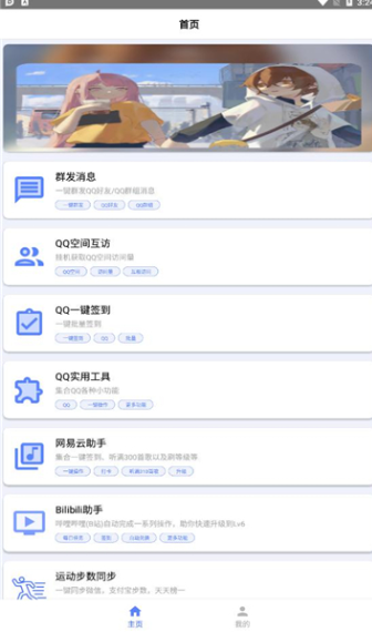 花梦盒子工具箱官方版v1.9下载?2:
