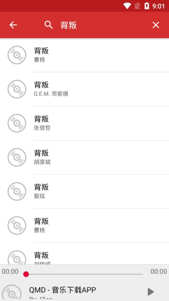 QMD官方版2021v1.5.9下载?1:
