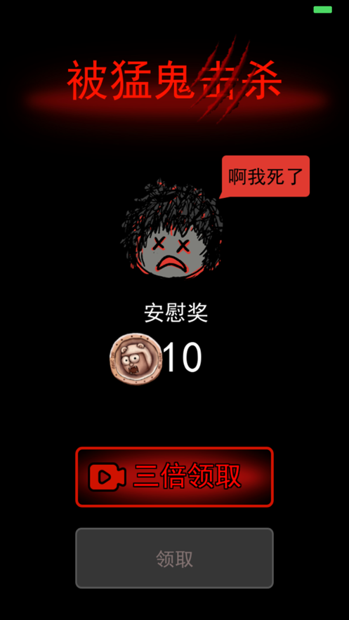 躺平发育修勾魔盒手游最新版v1.0下载图4: