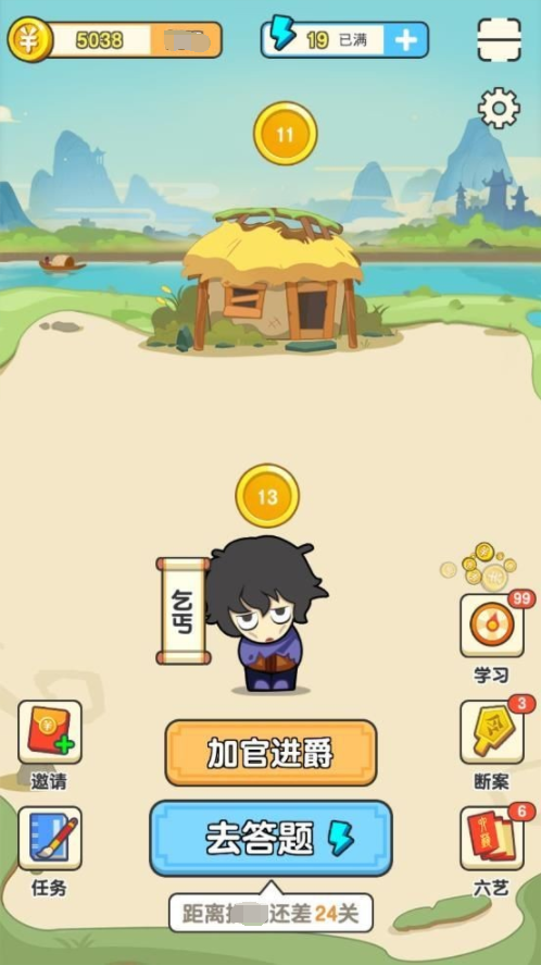 成语大乱斗红包版手游下载图1: