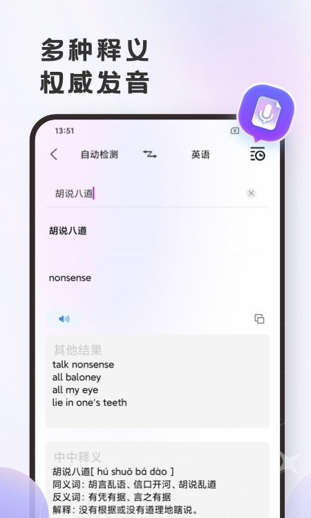 小牛翻译官app安卓版下载?2: