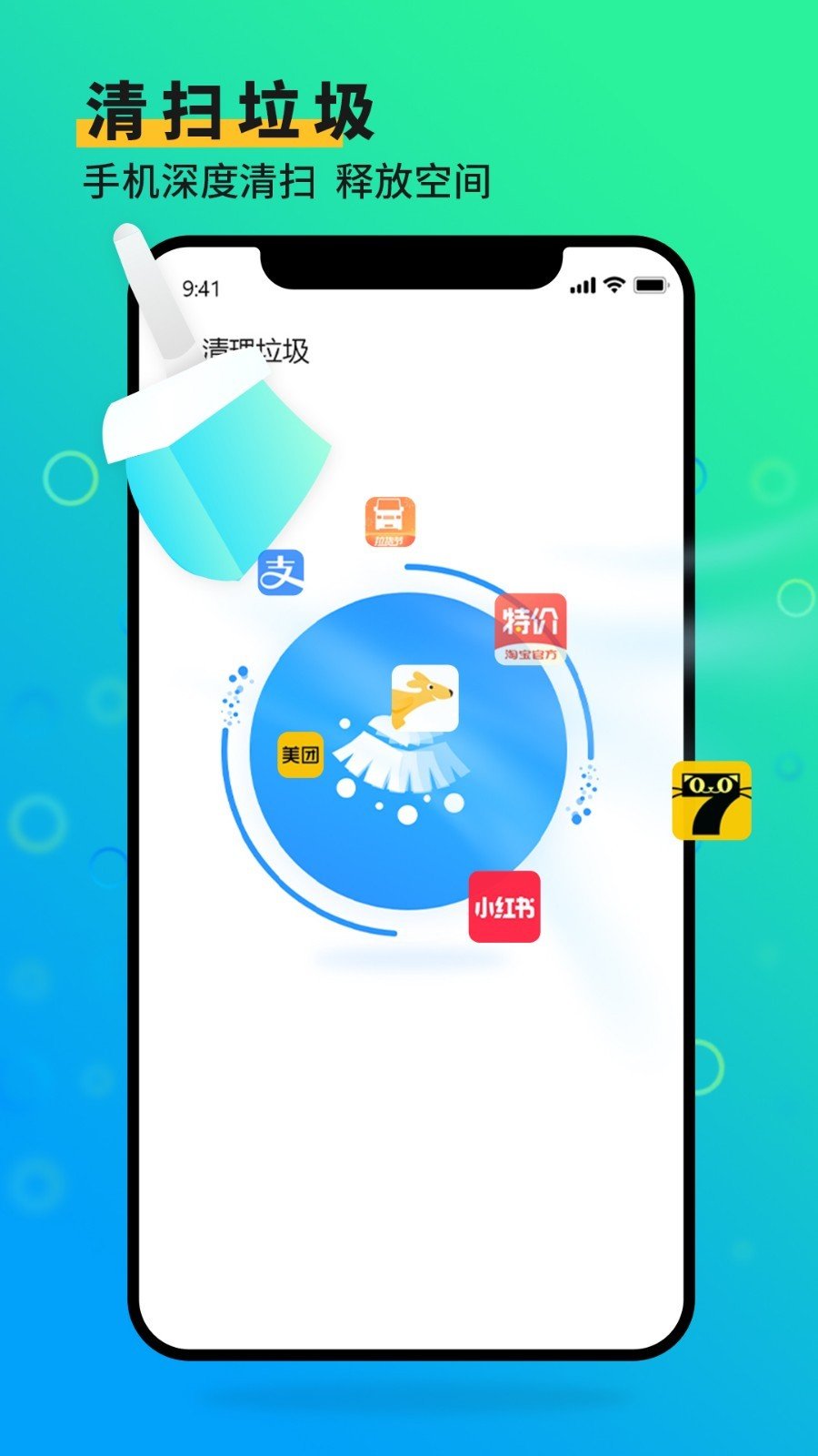 手机管家大师图3