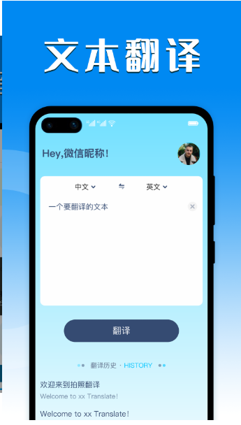 搜搜翻译神器app安卓版下载?2: