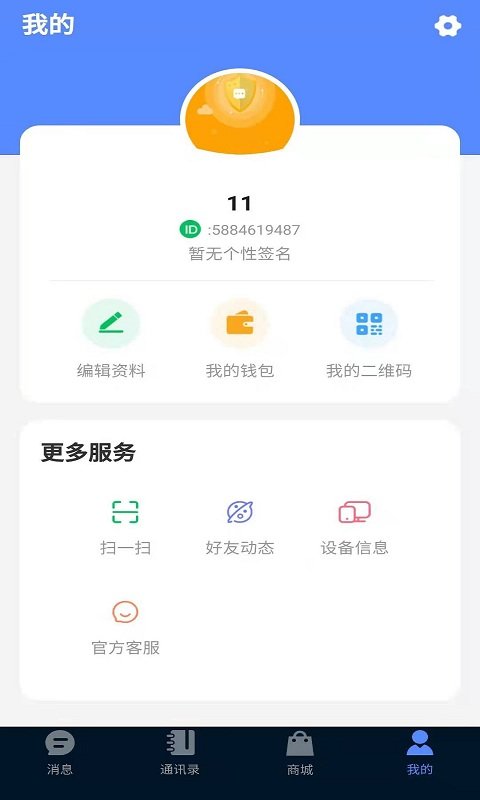 网购互联图3