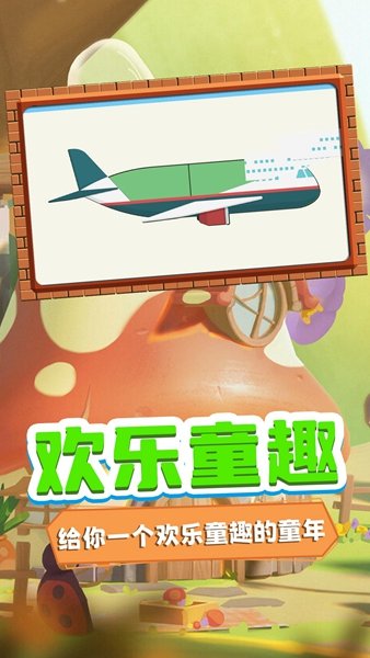 迷你学园拼图手游正版v1.0下载图3: