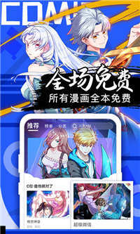 好看漫画免费漫画手机版下载?3: