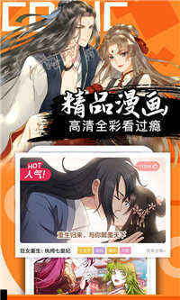 好看漫画免费漫画手机版下载?1: