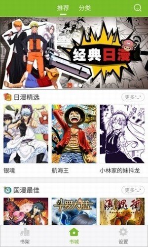 漫画喵app免费下载?3: