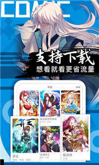 好看漫画免费漫画手机版下载图片1