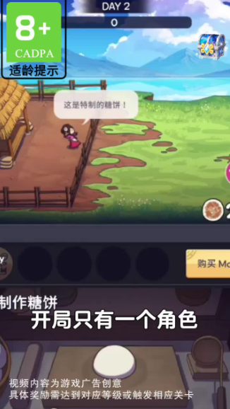 厨房大逃亡安卓版v1.0.0下载图2: