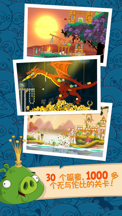 愤怒的小鸟游戏免费版(Angry Birds)手游v2.0.0下载图9: