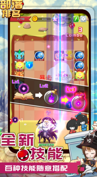 部落排名游戏v5.0下载图3: