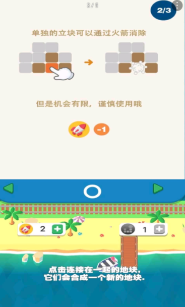 我的百万大楼安卓版v1下载图3:
