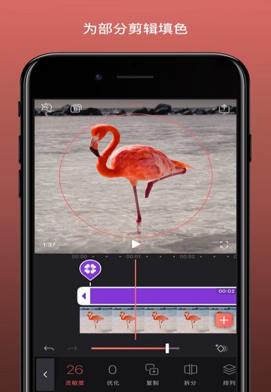 videoleap安卓版v1.1下载?2:
