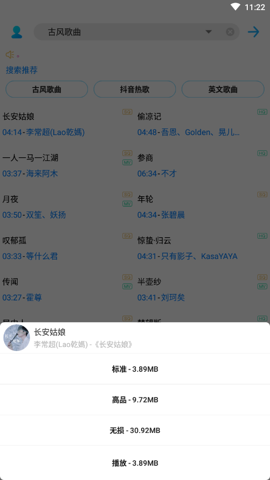歌词适配最新安卓版v3.9.2.5下载?1: