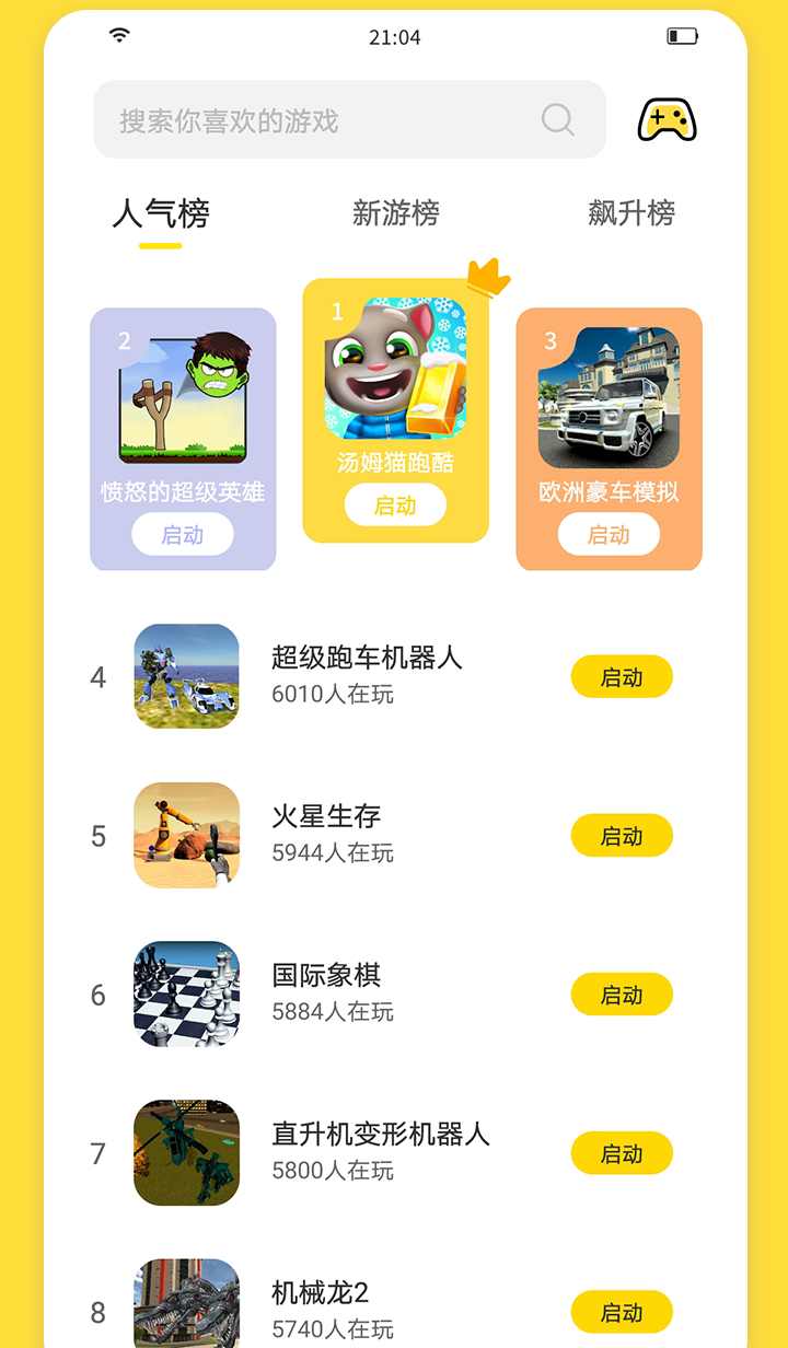 闪玩游戏盒子v1.5.0下载?1: