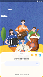 听下音乐app最新版v1.3.9下载?2: