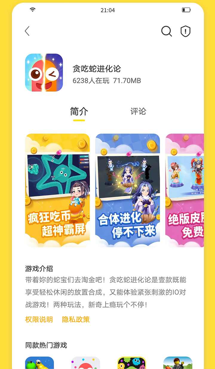 闪玩游戏盒子v1.5.0下载?3: