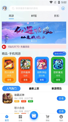 68游戏平台安卓版v2.1下载?1: