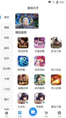 68游戏平台安卓版v2.1下载?3: