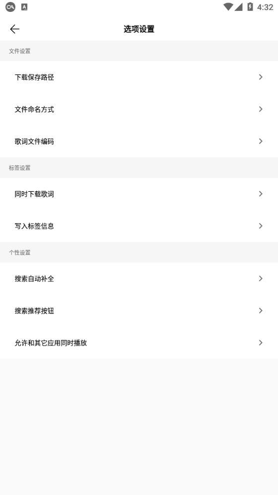 歌词适配app手机最新版v4.0.2下载?2: