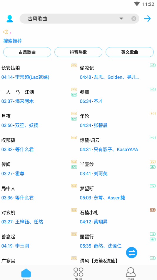 歌词适配最新安卓版v3.9.2.5下载?3: