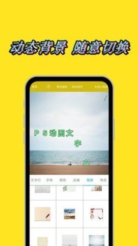 PS视频编辑字幕官方版v1.9.2下载?2: