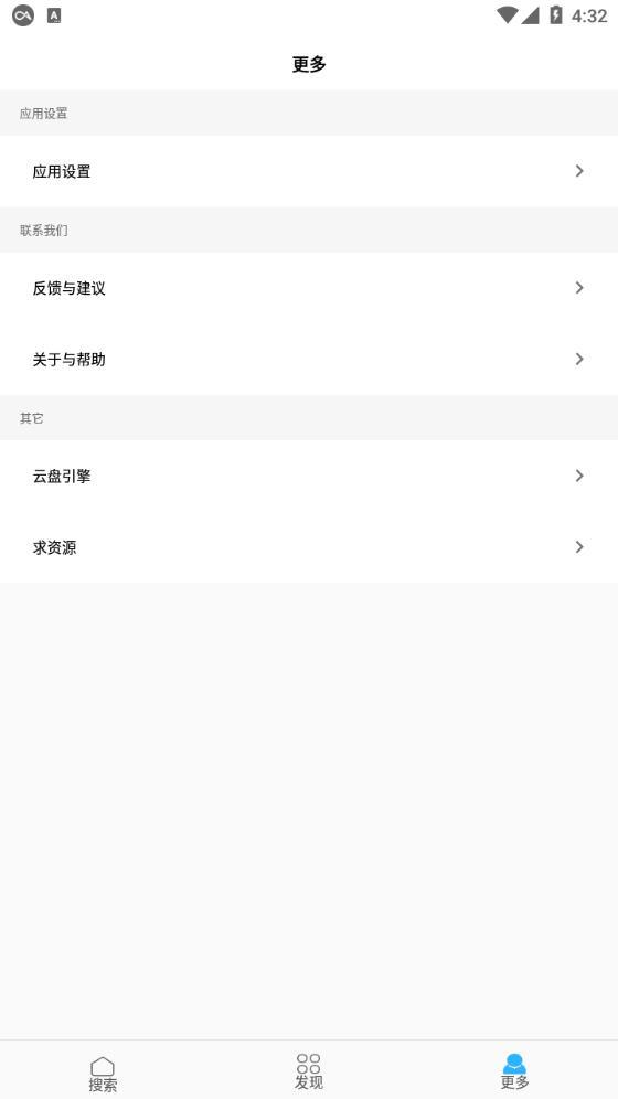 歌词适配app手机最新版v4.0.2下载?1: