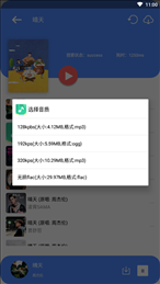 听下音乐app最新版v1.3.9下载?1: