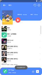 听下音乐app最新版v1.3.9下载?3: