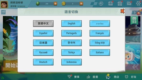 迷你世界内置菜单无限迷你币版下载安装v1.3.2图1: