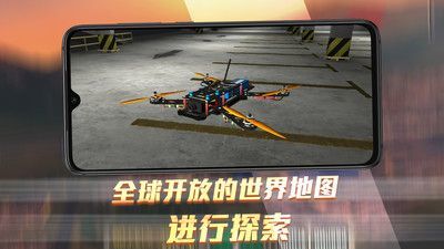 无人机模拟器3D手游手机最新版v1.6下载图1: