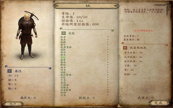 骑马与砍杀战团中文版免费下载v1.069图1: