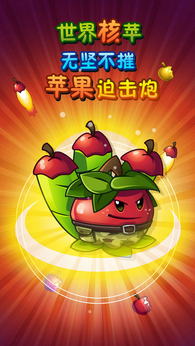 植物僵尸魔幻版游戏下载v2.9.07图1: