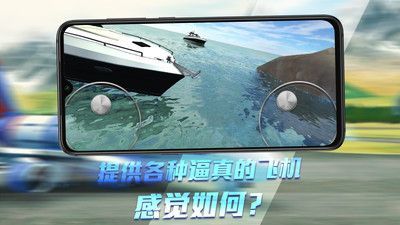 无人机模拟器3D手游手机最新版v1.6下载图3: