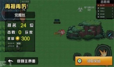 吃了个鸡手游v1.0下载图1: