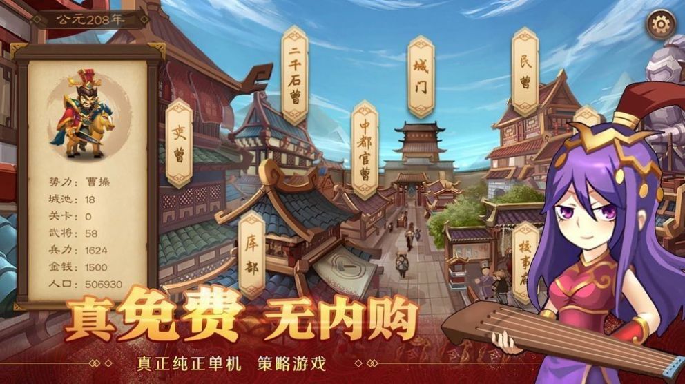 天下英杰录手游下载v1.0.0图2: