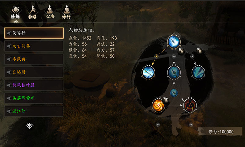 下一站江湖单机安卓版游戏下载v1.3.1图2: