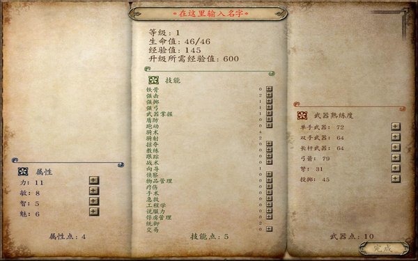 骑马与砍杀战团中文版免费下载v1.069图3:
