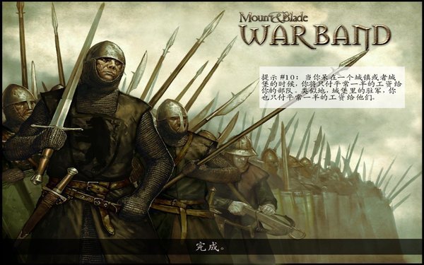 骑马与砍杀战团中文版免费下载v1.069图2: