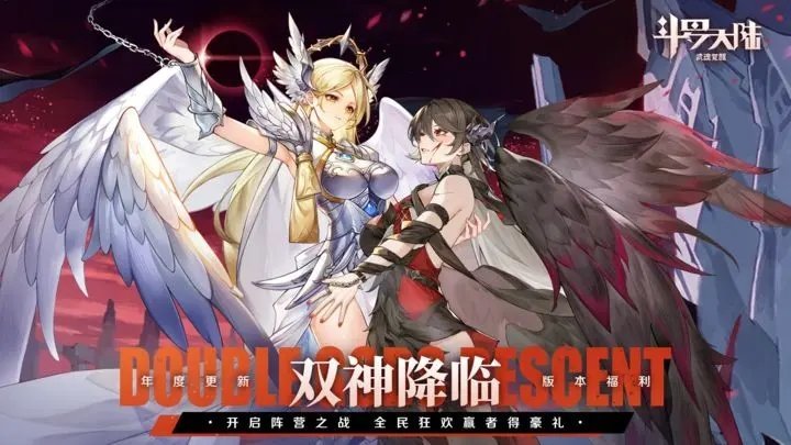斗罗大陆武魂觉醒官服下载安装v1.2.3图1:
