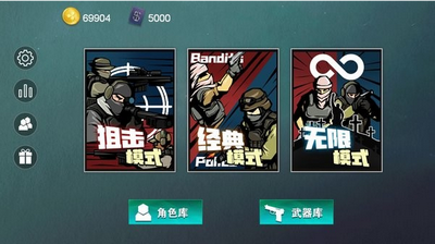 维和特警最新版手游下载v1.7.1图2: