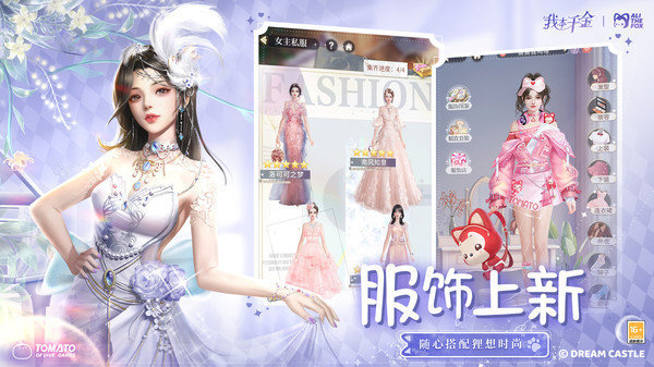 我本千金官服最新下载v1.9.7图片1