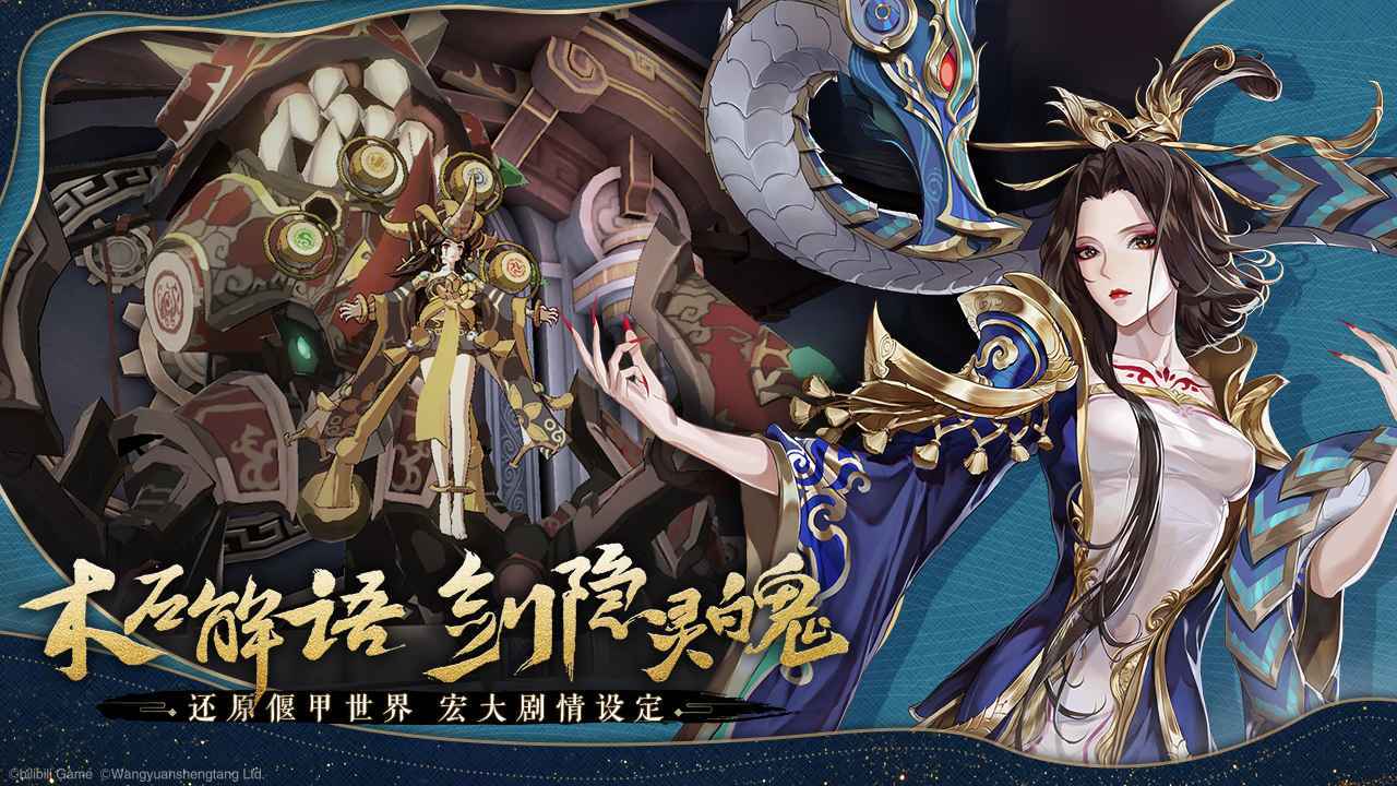 古剑奇谭木语人国际服手游下载v1.0.107.107图2: