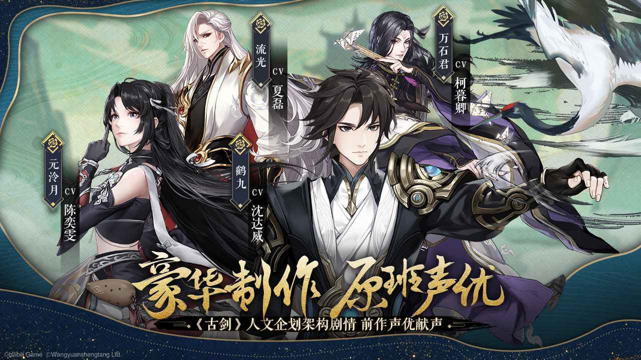 古剑奇谭木语人国际服手游下载v1.0.107.107图4: