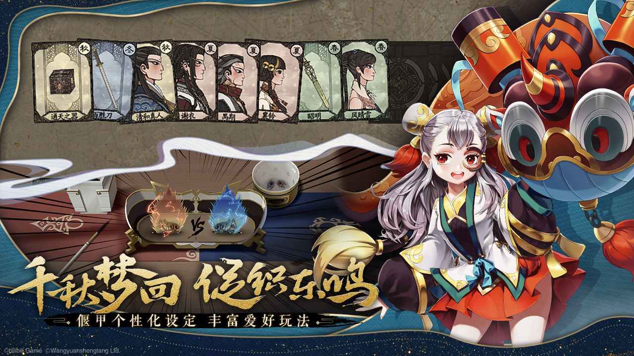 古剑奇谭木语人国际服手游下载v1.0.107.107图1: