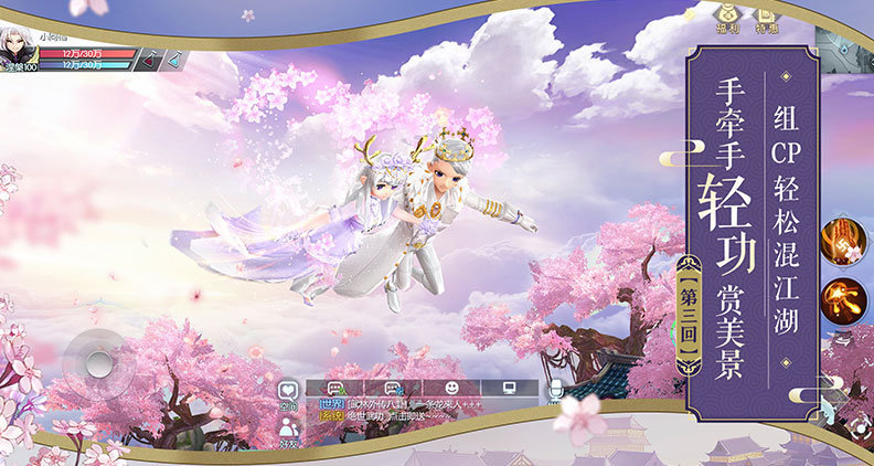 新武林外传手游下载v1.33.310图3: