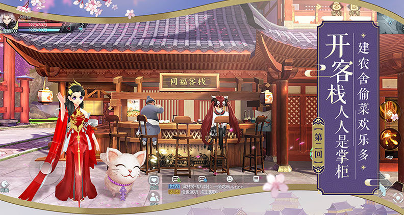 新武林外传手游下载v1.33.310图片1